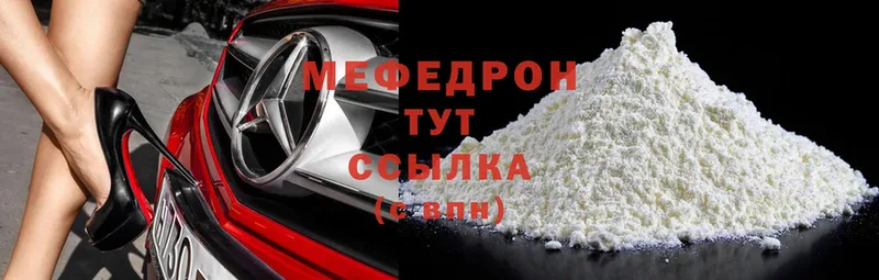 Меф mephedrone  блэк спрут зеркало  Ак-Довурак  наркотики 